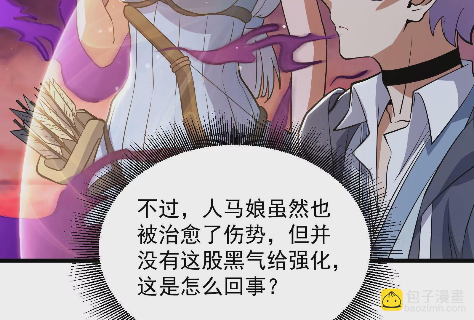 古神遊戲 - 第46話摧毀！摘桃子的感覺真爽(1/3) - 7